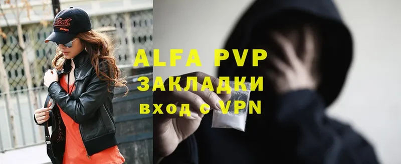 цена   Венёв  A PVP VHQ 