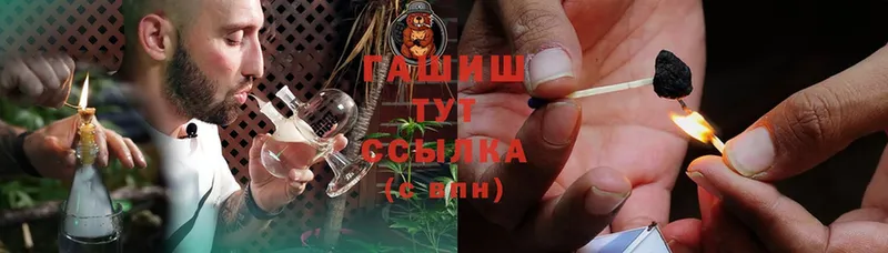 ГАШ hashish  Венёв 